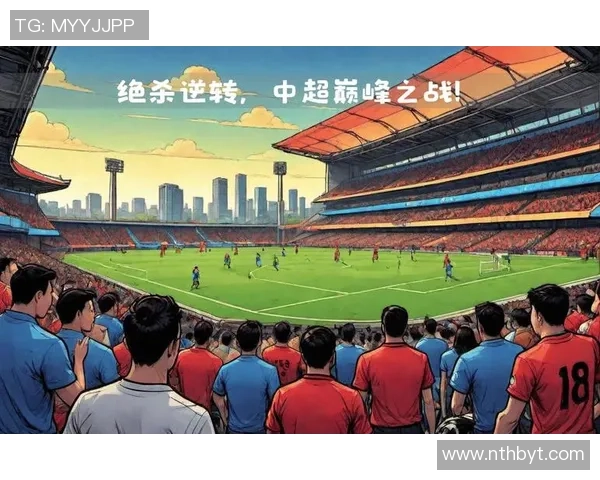 2018年中超联赛恒大对阵上港精彩直播回顾与赛后分析