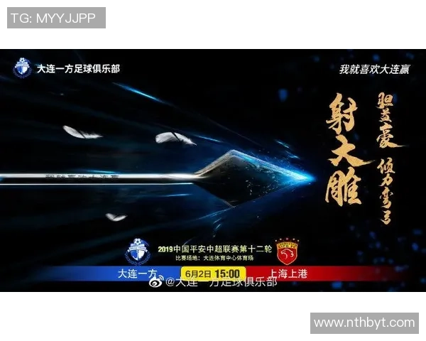 广州恒大对阵大连一方的直播频道和时间安排详解