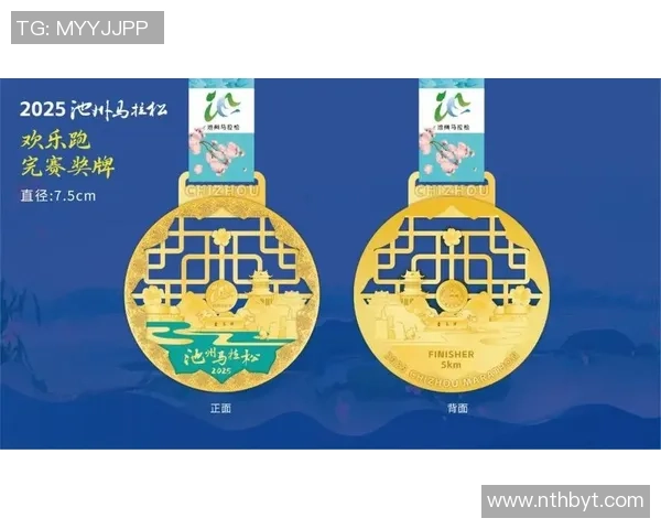 2025池州马拉松热情开跑